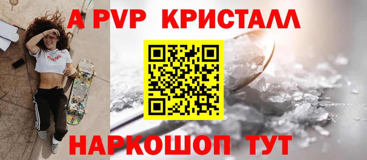 A-PVP мука Химки