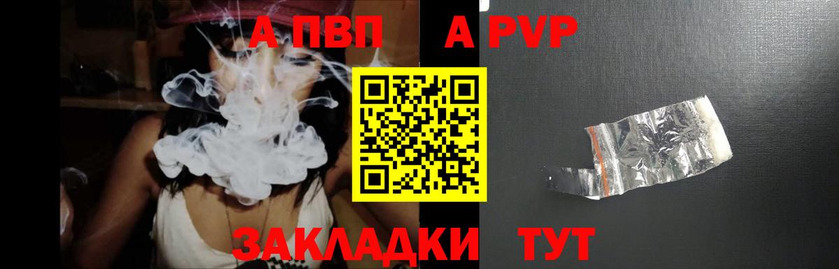 Alfa_PVP Crystall  Альфа ПВП СК  A PVP  Вход с VPN  APVP кристаллы  Химки 