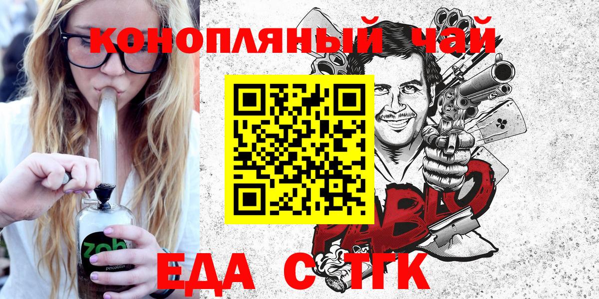 Химки  Canna-Cookies конопля  Вход с VPN 