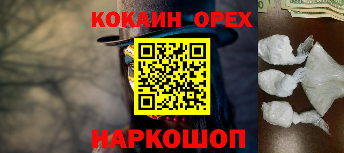 Кокаин 99% Химки
