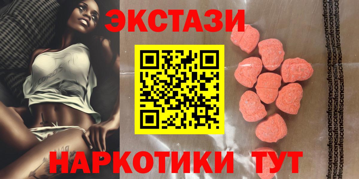 Ecstasy Дубай  Вход с VPN  ЭКСТАЗИ mix  Химки 