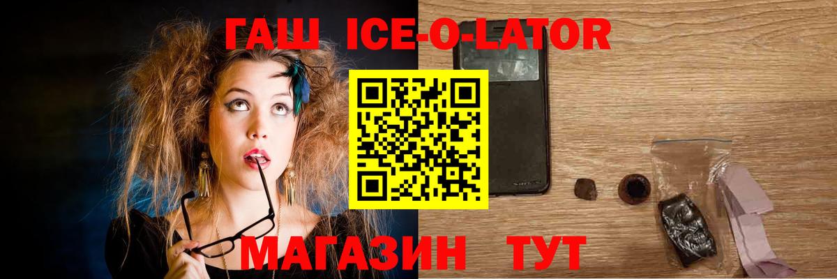 Химки  купить наркоту  Вход с VPN  ГАШИШ индика сатива  ГАШИШ Ice-O-Lator 