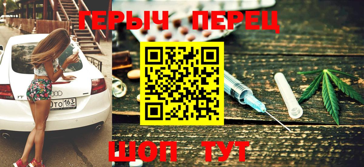 ГЕРОИН Heroin  Вход с VPN  Героин  Химки 