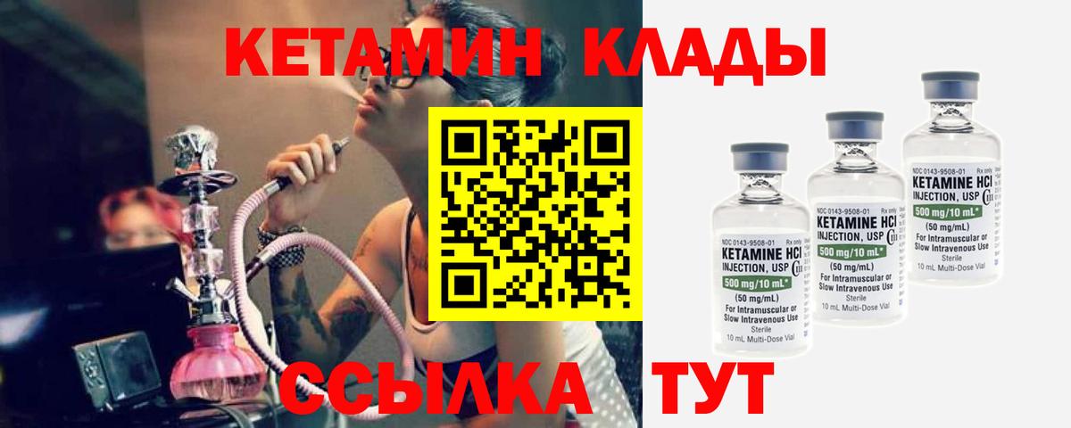 КЕТАМИН VHQ  КЕТАМИН ketamine  Вход с VPN  Химки 