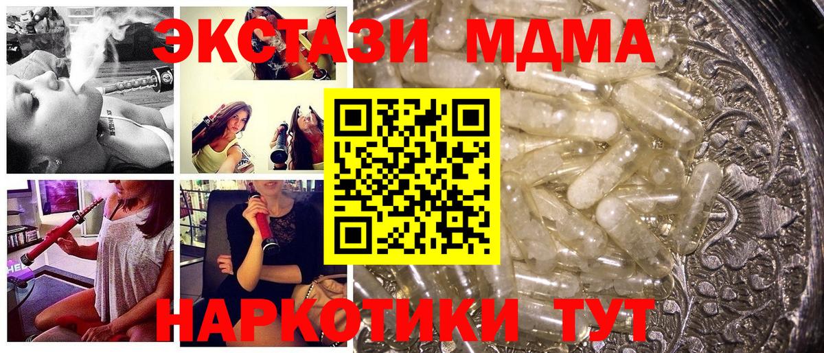 МДМА crystal Химки