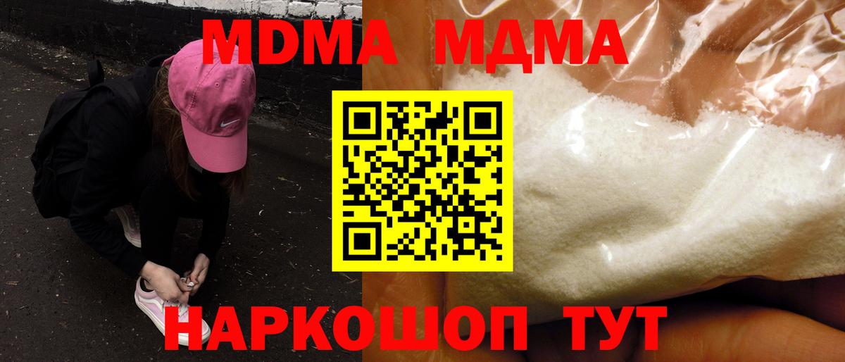 MDMA  МДМА молли  Химки  Вход с VPN  МДМА Molly 