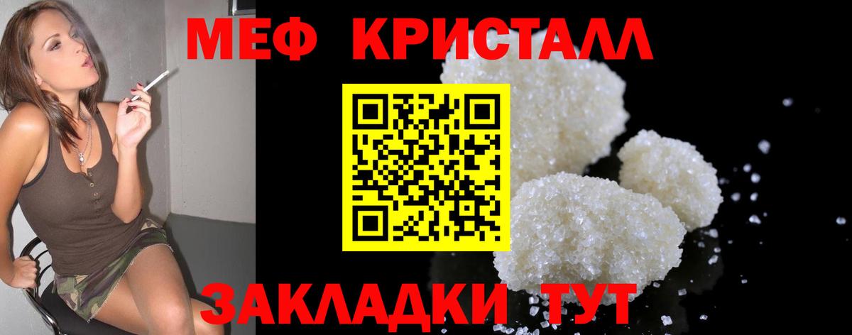 Меф  Химки
