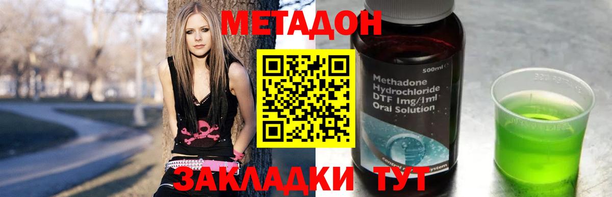 Метадон VHQ Химки