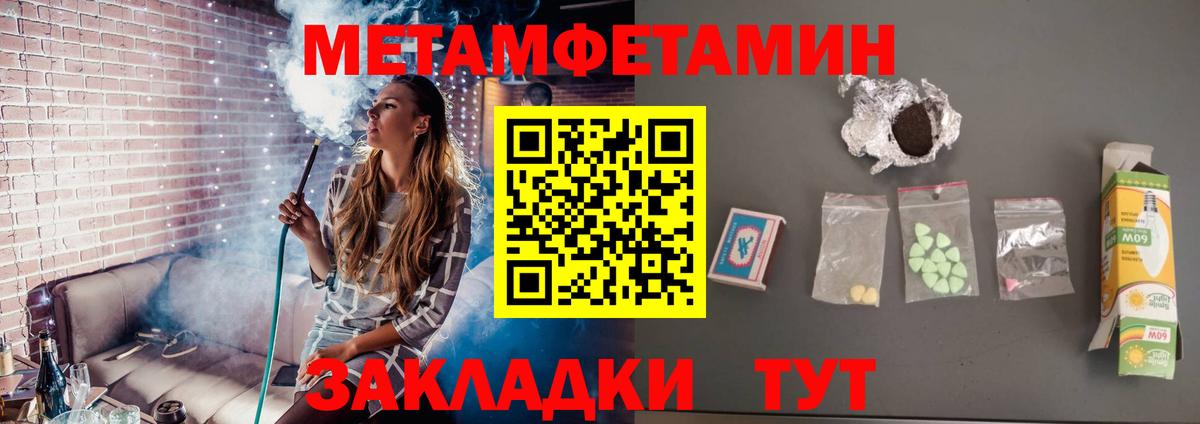 Метамфетамин Methamphetamine Химки