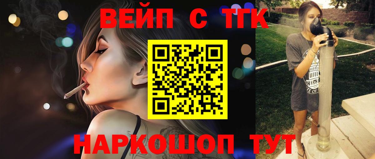 Дистиллят ТГК вейп с тгк Химки