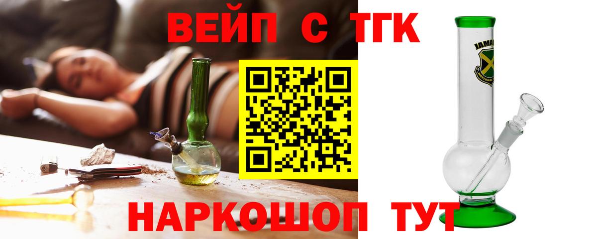 Химки  MEGA ссылка  Вход с VPN  Дистиллят ТГК гашишное масло 