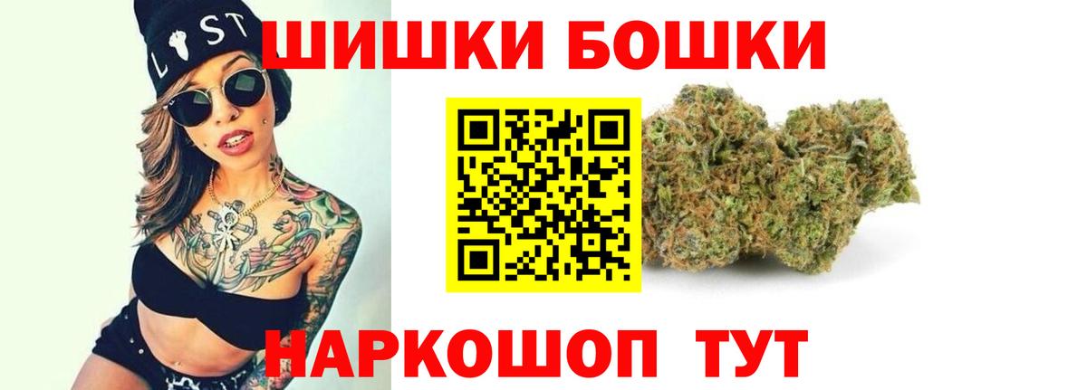 Бошки Шишки Ganja Химки